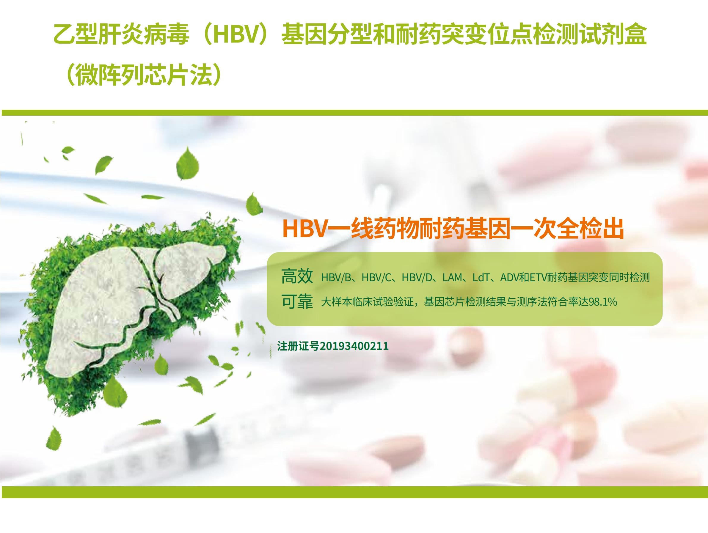 ͸ײHBVͺˎͻ׃λc(din)zy(c)ԇ ΢оƬ